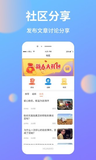 助农帮截图3