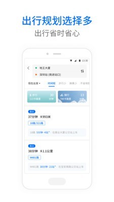 海宁实时公交截图5