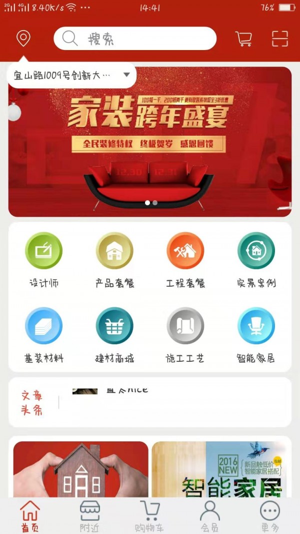 小海螺云装截图1