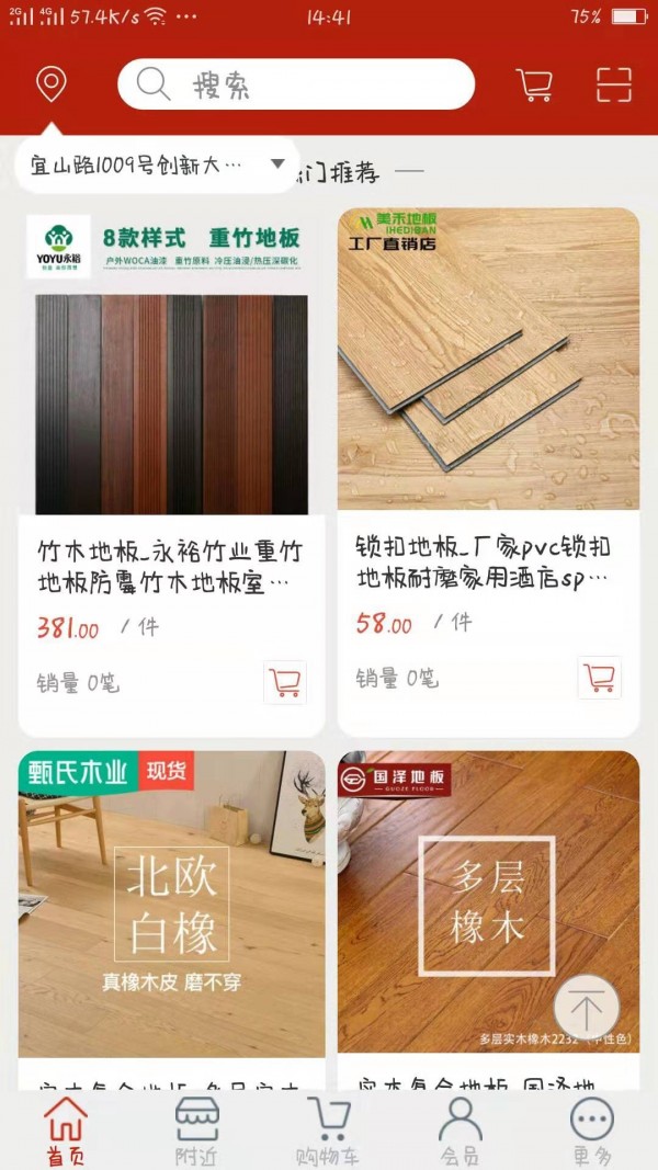 小海螺云装截图3