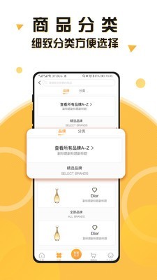 新店商联盟截图3