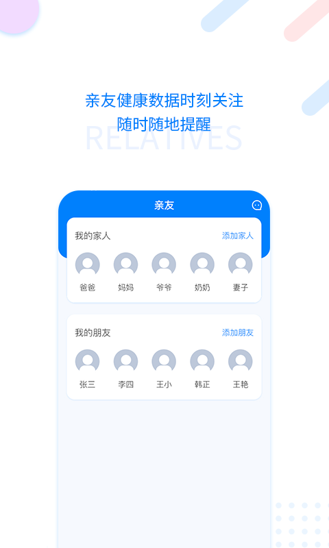 健康印记截图3