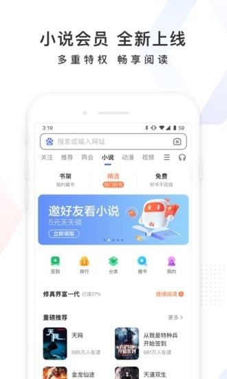 百度健康医典截图5