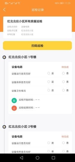 翔鸟快修工截图2