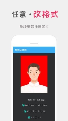 口袋证件照截图3