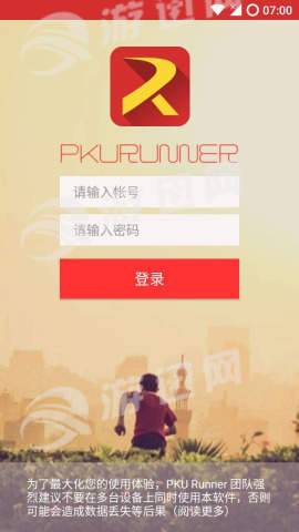 pku截图1