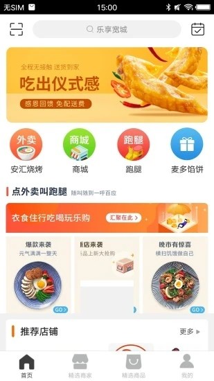 乐享宽城截图4