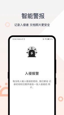 时光密码相册截图1