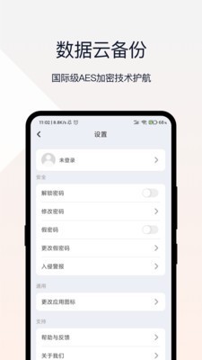 时光密码相册截图4