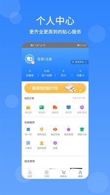 文友书店截图4