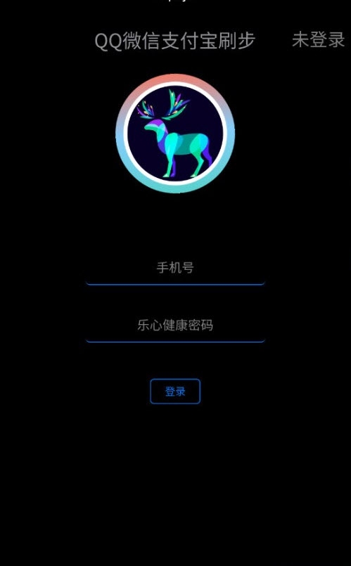 懒人刷步数工具截图1