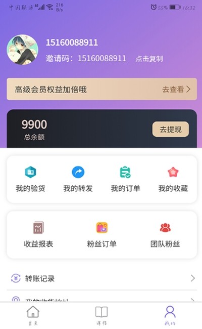 回道乡村截图2