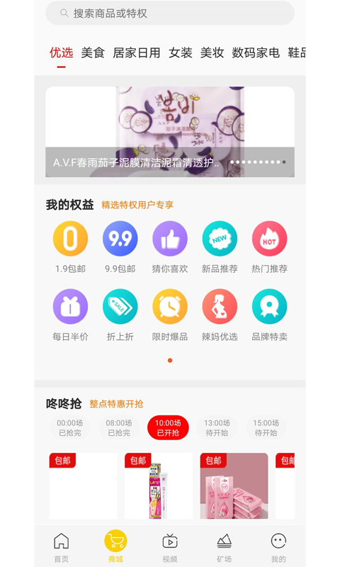 全球购锦鲤卡截图3