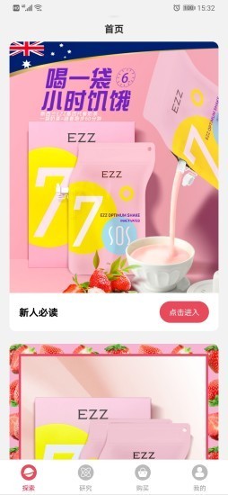 EZZ生命科学截图1