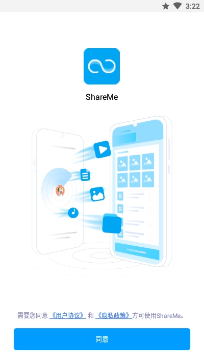 ShareMe(小米快传国际版)截图1