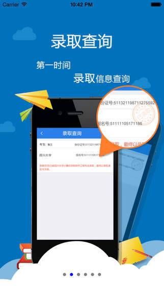 考生助手安卓版截图2