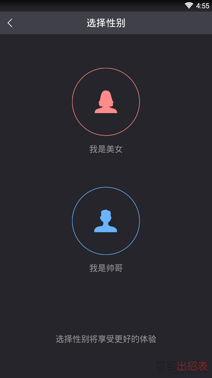 趣步手机版截图1