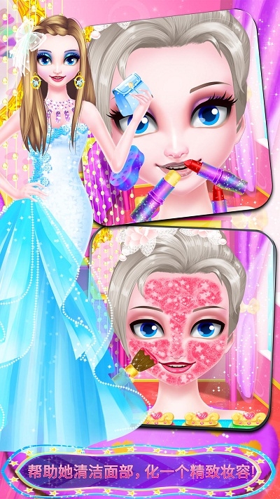 皇家芭比女孩化妆截图3