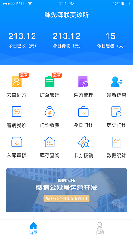 思众云截图2