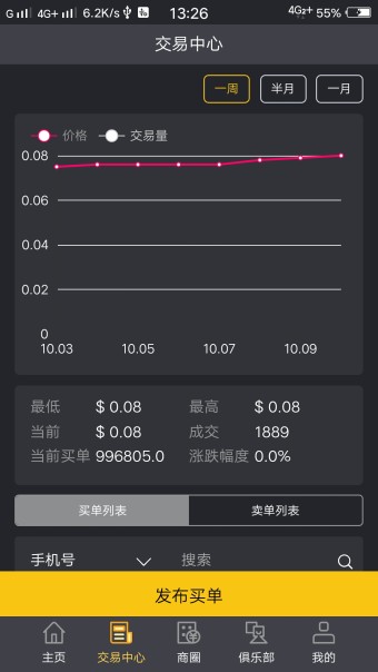 趣步安卓版截图4