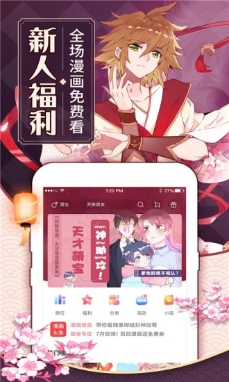 吉吉漫画截图1