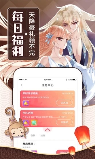 吉吉漫画截图4