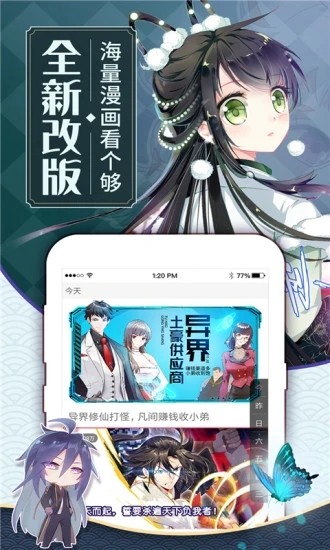 吉吉漫画截图5