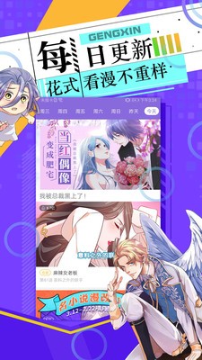 长城小队木兰温泉漫画截图1