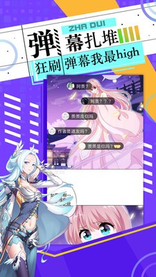 长城小队木兰温泉漫画截图3