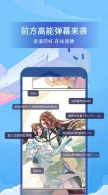 长城小队木兰温泉漫画截图4