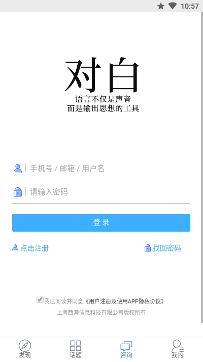 说话技巧与人际沟通截图3