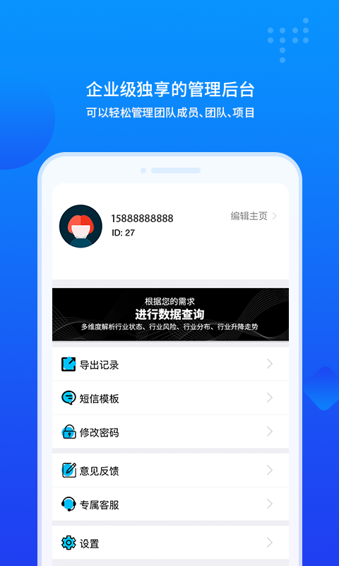 商机查截图3