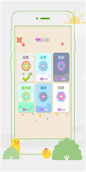 环与环截图2