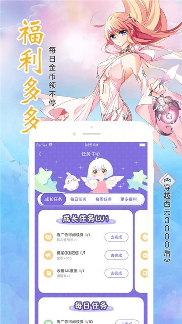 高能漫画截图1