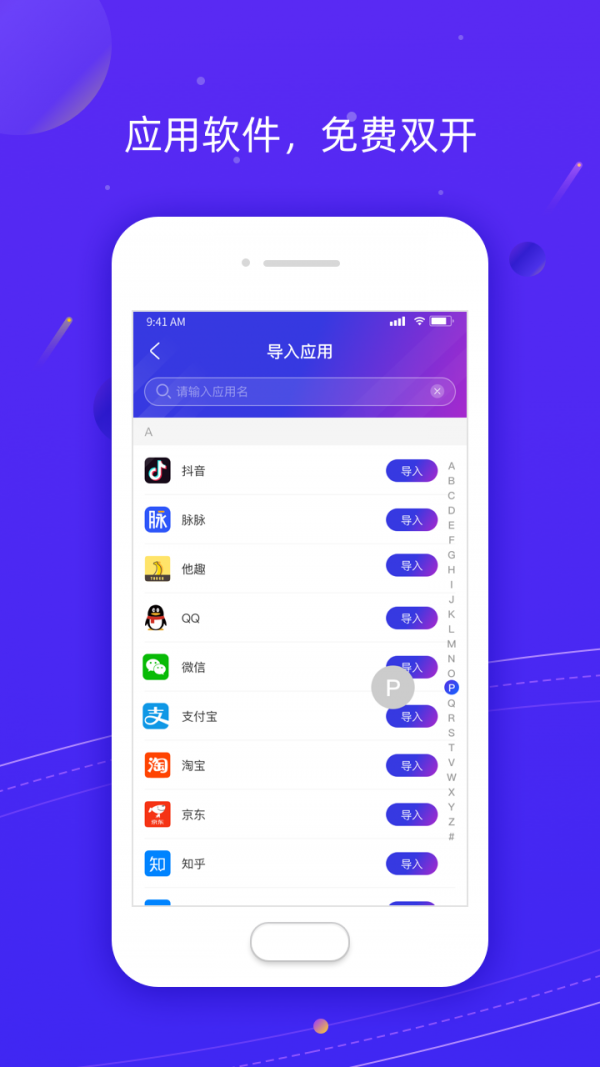 z分身截图2