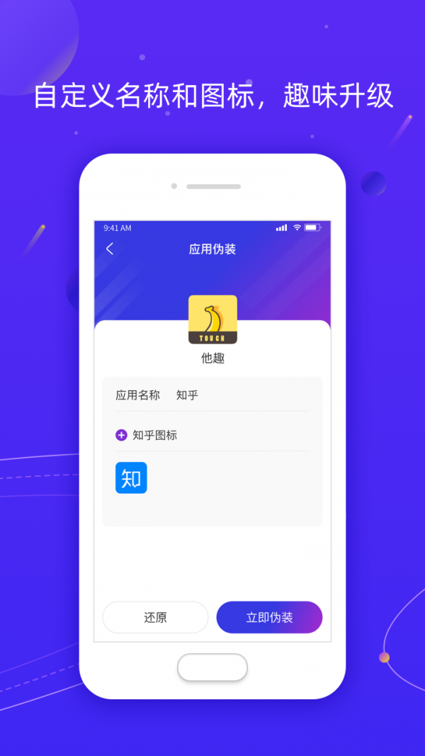 z分身截图3