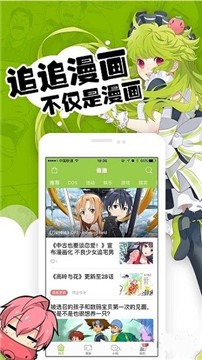 青鸟漫画app截图1