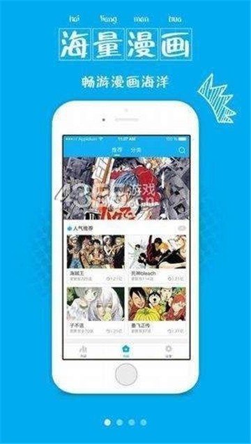 青鸟漫画app截图3