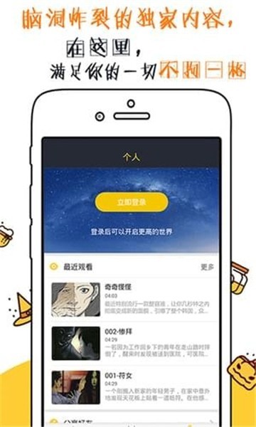 有声漫画截图5