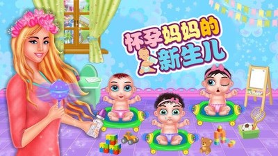 怀孕妈妈的新生儿截图4