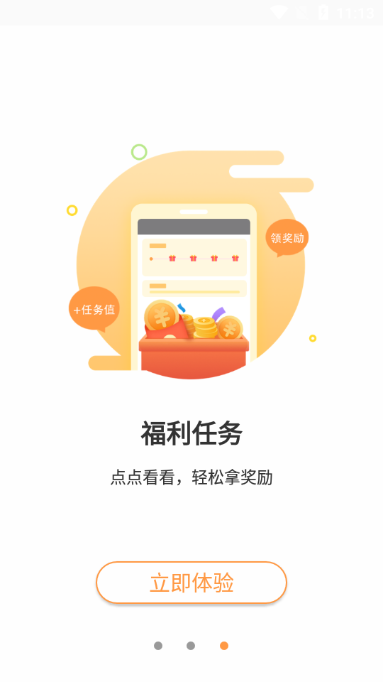 海草免费小说截图4