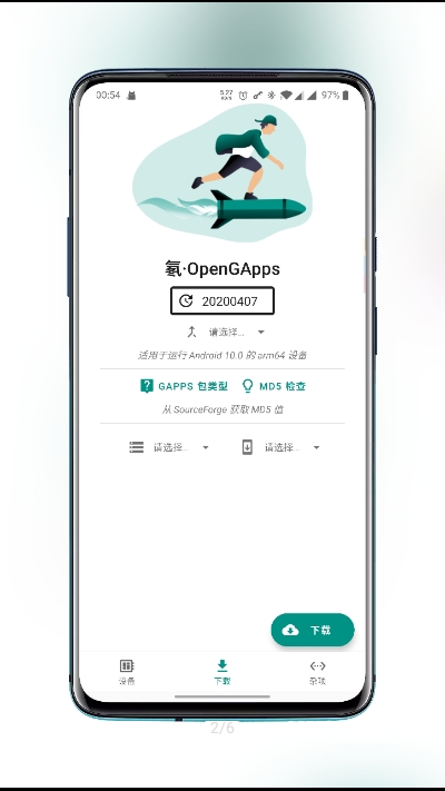 GApps禁用截图2