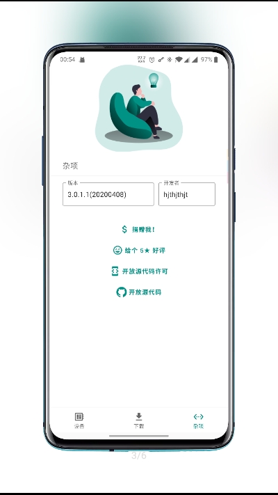 GApps禁用截图3