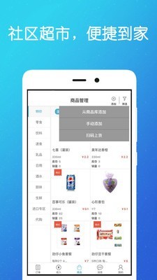 到位商家版截图4