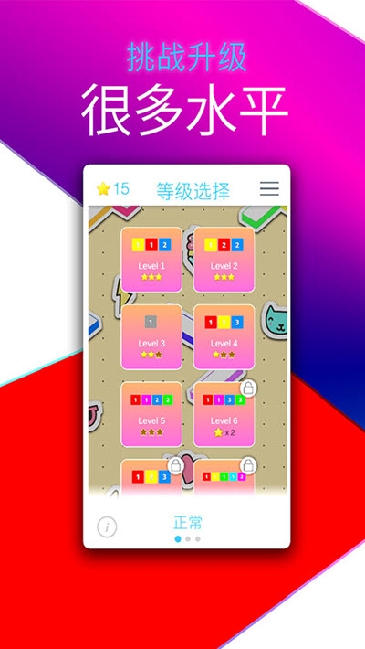 无限模式截图2