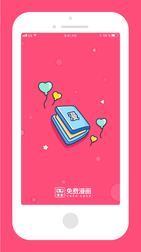 脑洞漫画截图5