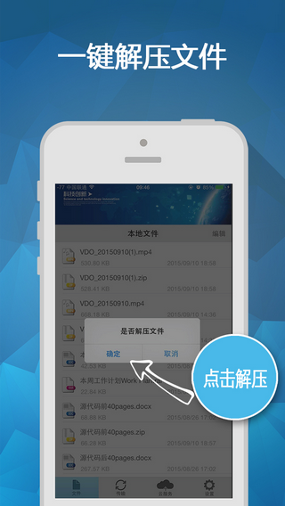 winrar截图3