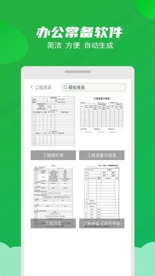 弘博Excel表格截图3