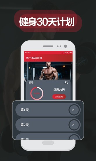 夜跑客截图1