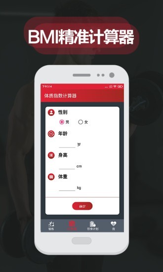 夜跑客截图3